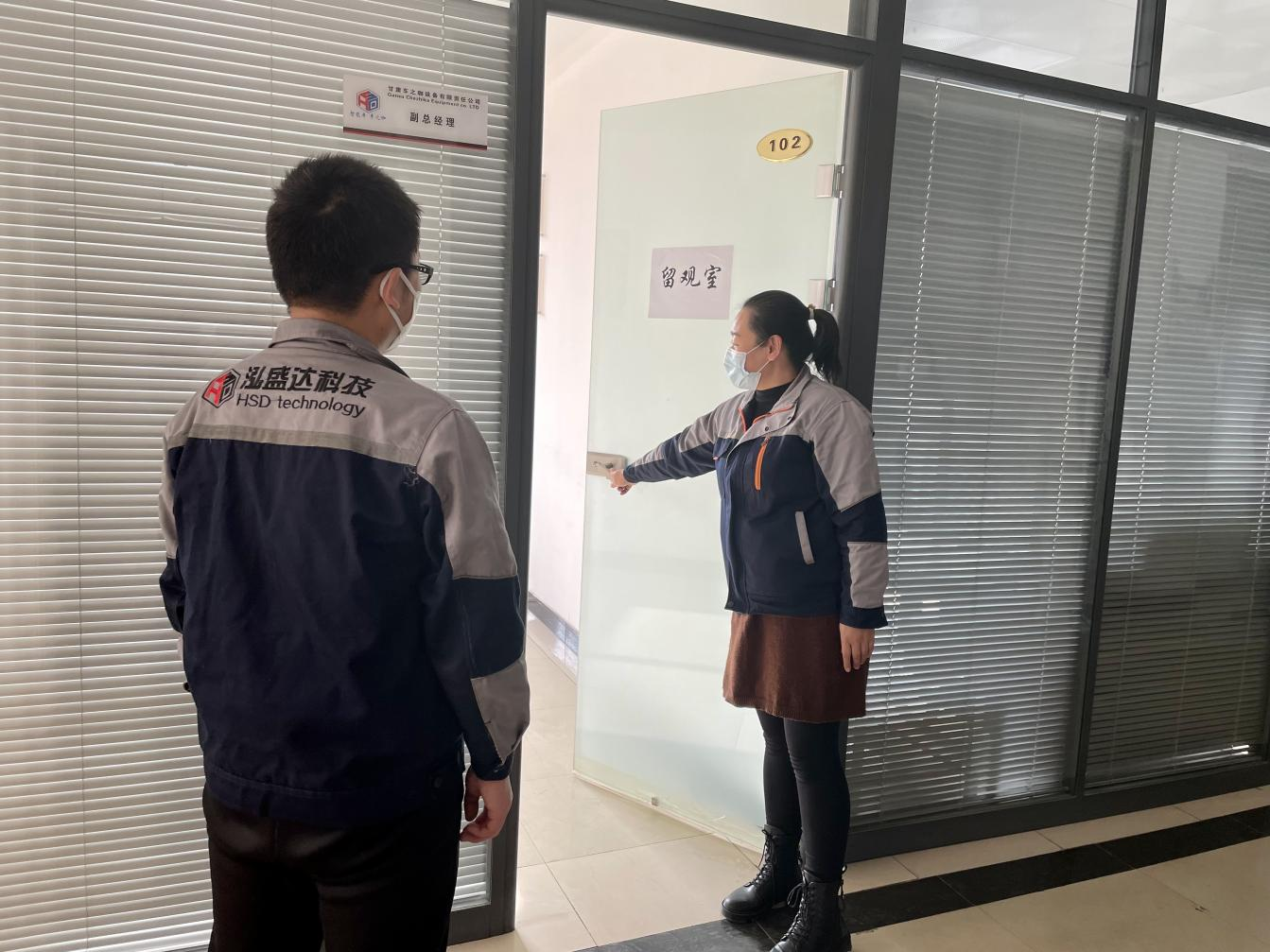 胜游体育·（SY SPORTS）官方网站
开展疫情防控应急演练(图2)