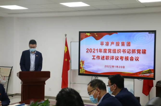 胜游体育·（SY SPORTS）官方网站
召开2021年度党组织书记抓党建工作述职评议考核会议(图2)