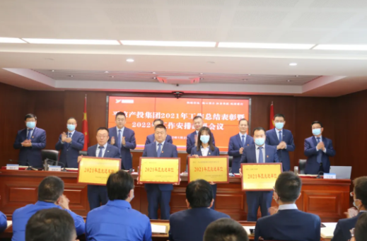 胜游体育·（SY SPORTS）官方网站
召开2021年工作总结表彰暨2022年工作安排部署会议(图2)