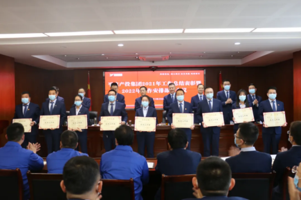 胜游体育·（SY SPORTS）官方网站
召开2021年工作总结表彰暨2022年工作安排部署会议(图3)