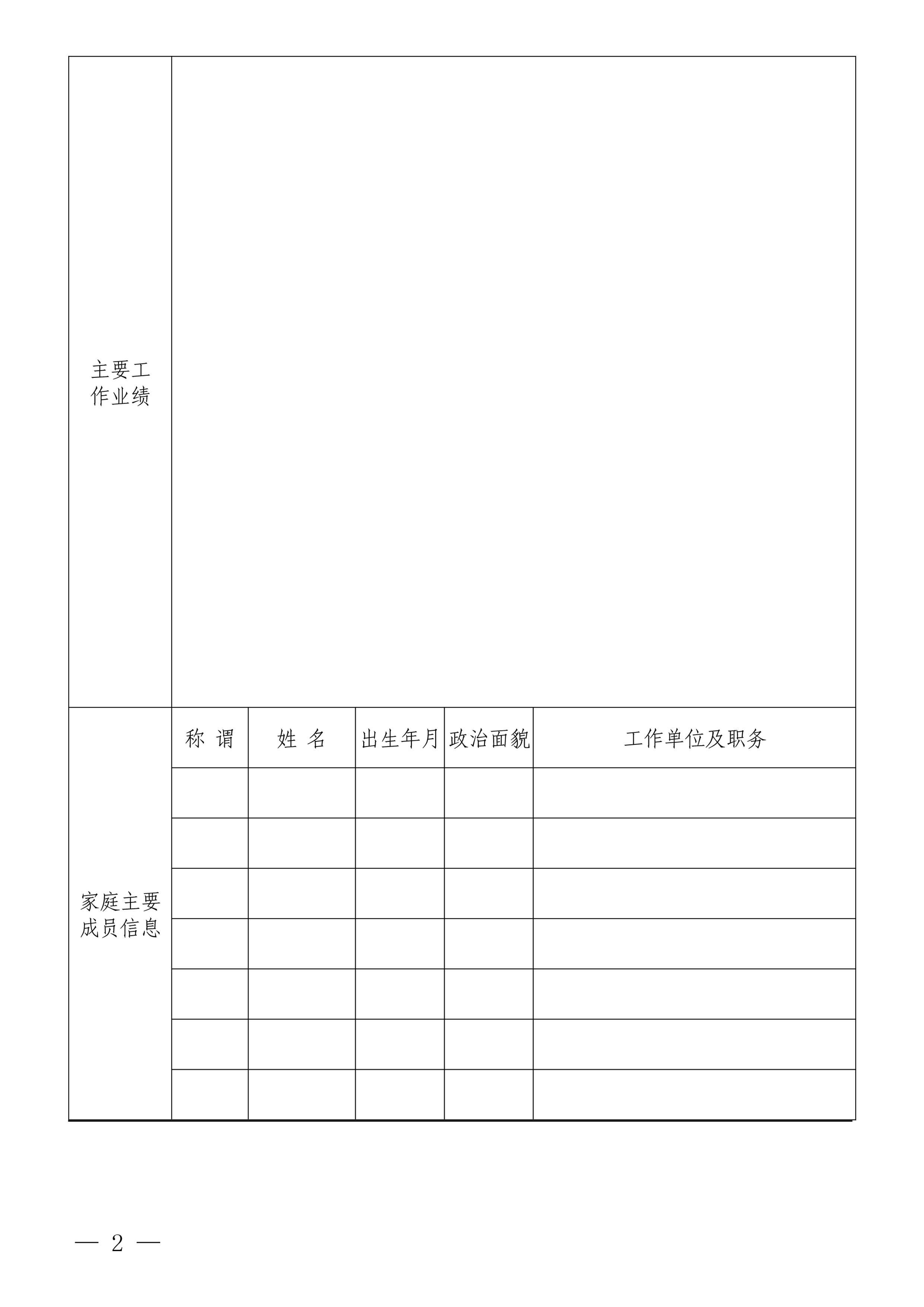 胜游体育·（SY SPORTS）官方网站
招聘公告(图2)