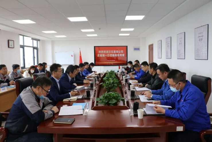 兰石重装公司来胜游体育·（SY SPORTS）官方网站
考察交流(图2)