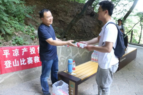 助力文旅市场 展示产投风采——胜游体育·（SY SPORTS）官方网站
组织开展员工登山比赛活动(图5)