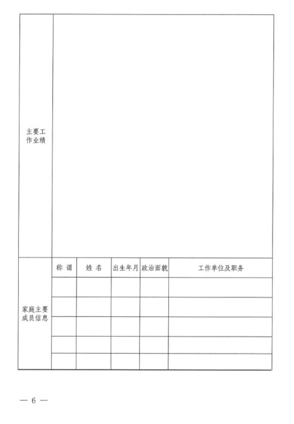 胜游体育·(SY SPORTS)官方网站
招聘公告(图2) 胜游体育·(SY SPORTS)官方网站
招聘公告(图2)