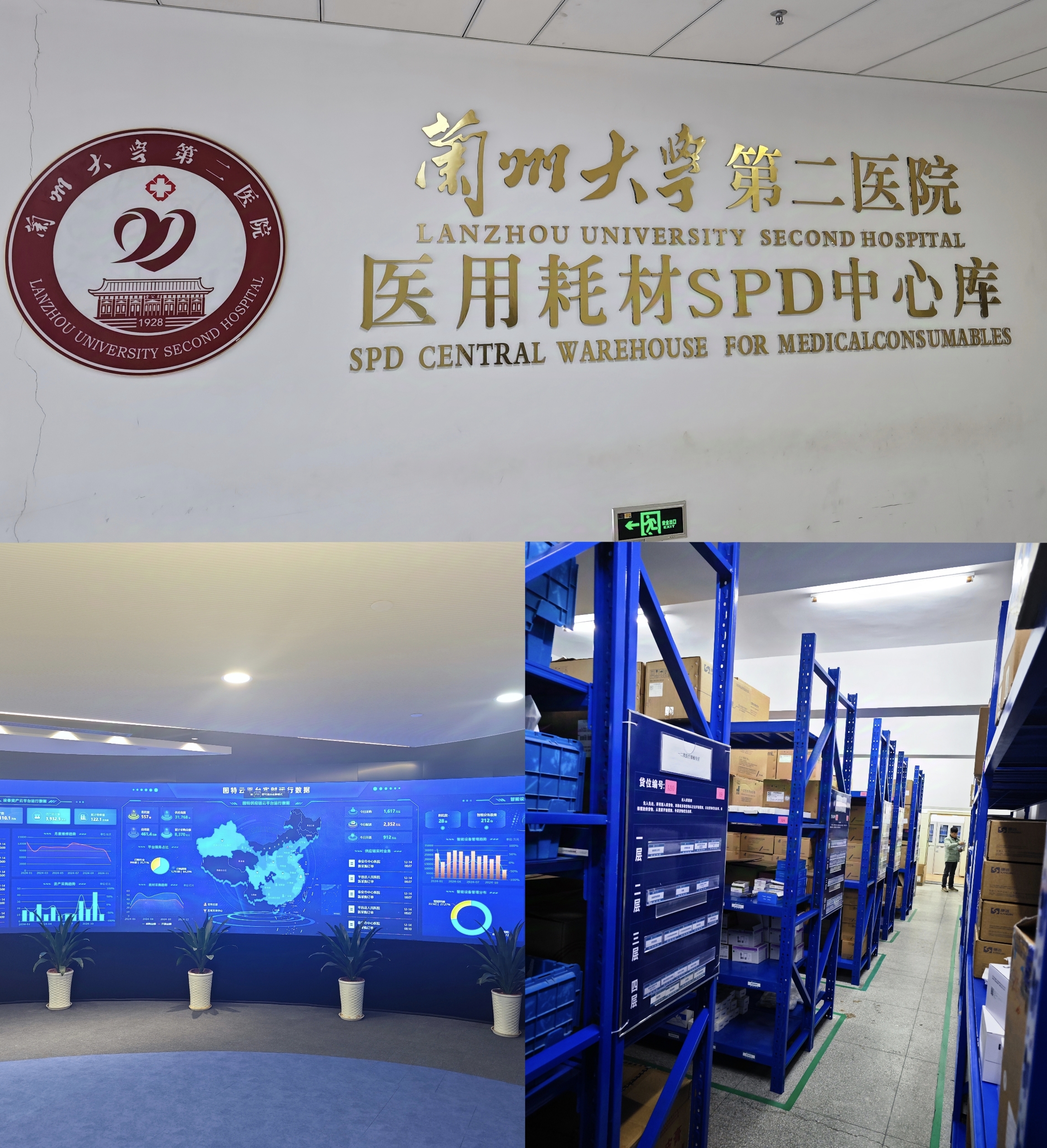 胜游体育·（SY SPORTS）官方网站
主要负责人带队赴外考察调研智慧医疗及中医药产业项目(图2)