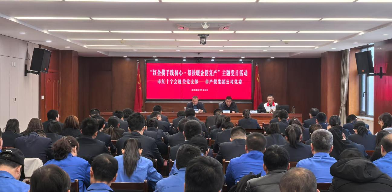 寒冬送温暖 真情暖人心——市红十字会机关党支部与胜游体育·(SY SPORTS)官方网站
公司党委联合开展主题党日活动(图2) 寒冬送温暖 真情暖人心——市红十字会机关党支部与胜游体育·(SY SPORTS)官方网站
公司党委联合开展主题党日活动(图2)