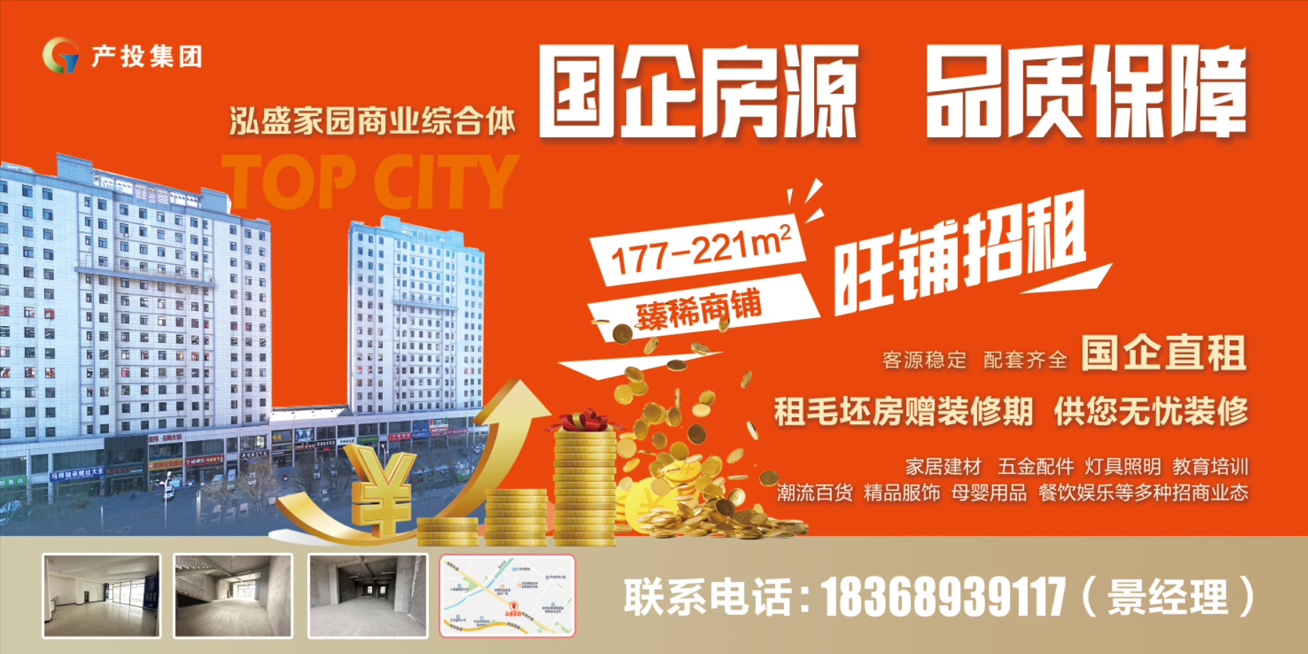 胜游体育·（SY SPORTS）官方网站
房产公司围绕“三个优化”全力推进闲置商铺招商工作(图1)